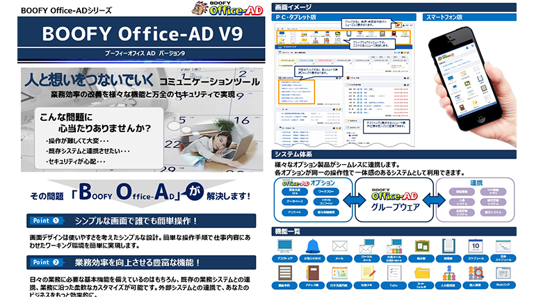 BOOFYかんたん資料ダウンロード