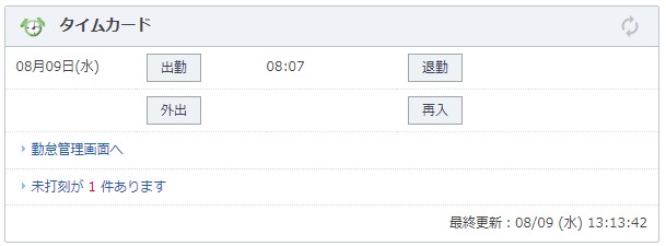 boa_timecard_desktop2