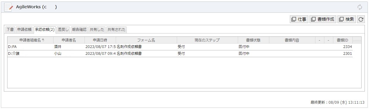 boa_agileworks_desktop